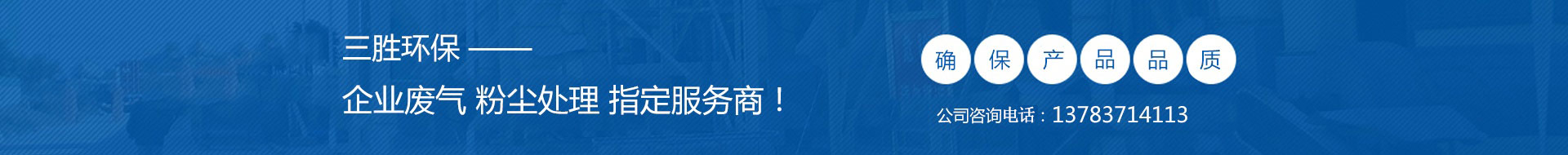 河南三勝環(huán)?？萍加邢薰?></figure>
		</div>

		<!-- /box6 -->



		<!-- box7 -->

		<div   id=